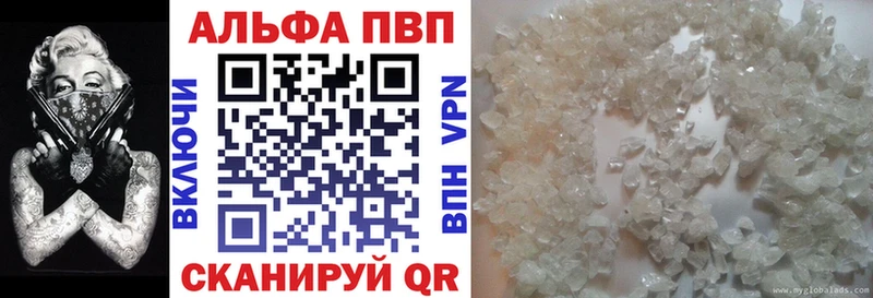 APVP Соль Асино