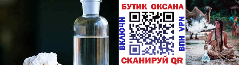 Бутират жидкий экстази  закладки  Асино 