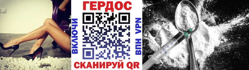 ГЕРОИН Heroin  Асино 
