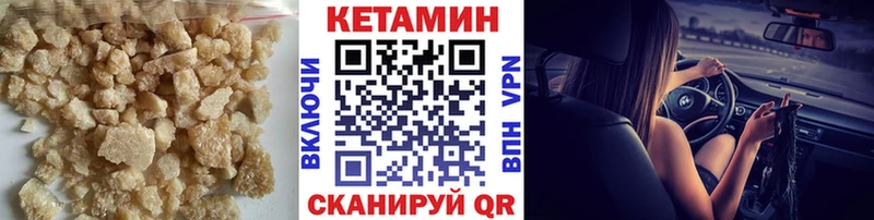 Кетамин ketamine  omg маркетплейс  Асино 