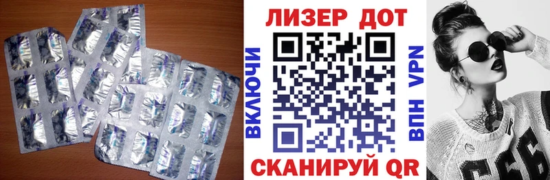 ЛСД экстази кислота  что такое наркотик  Асино 