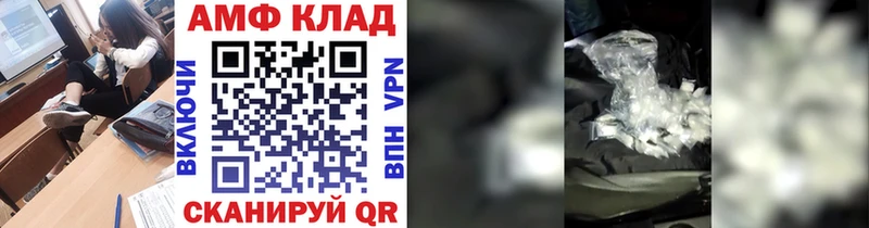 Первитин Methamphetamine  где продают   Асино 