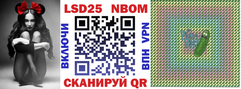 Марки NBOMe 1,8мг хочу МЕГА Асино